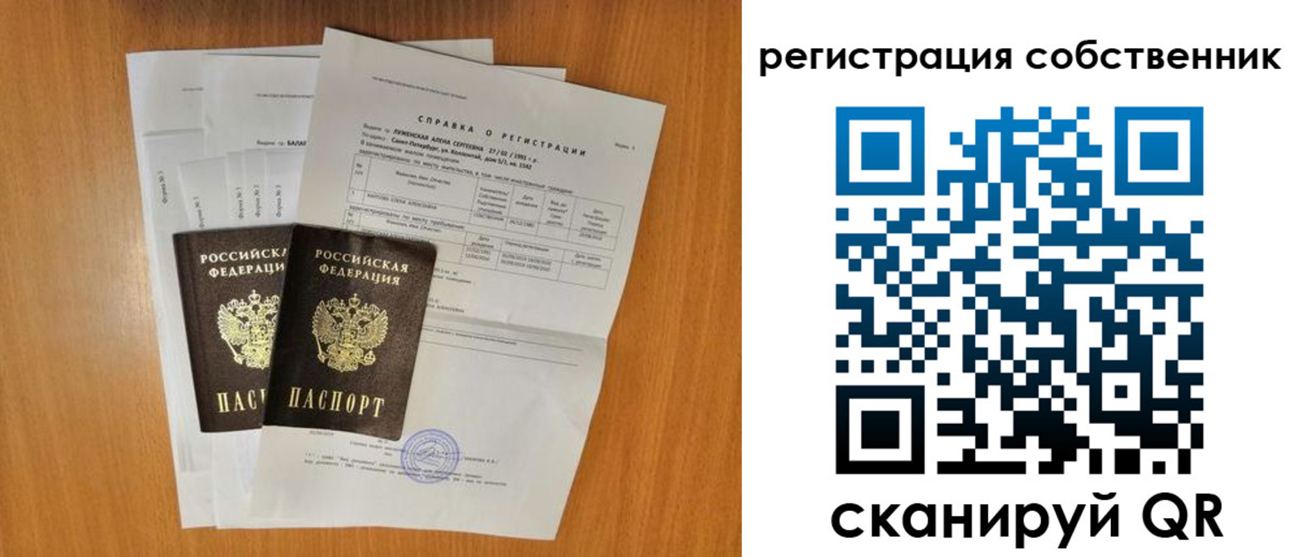 временная регистрация купить в Мончегорске