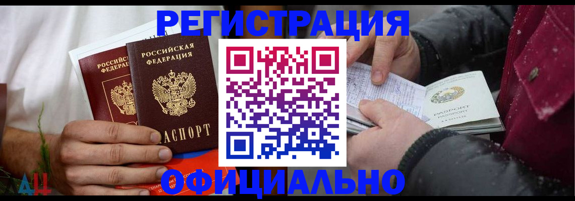 прописка от собственника в Мончегорске