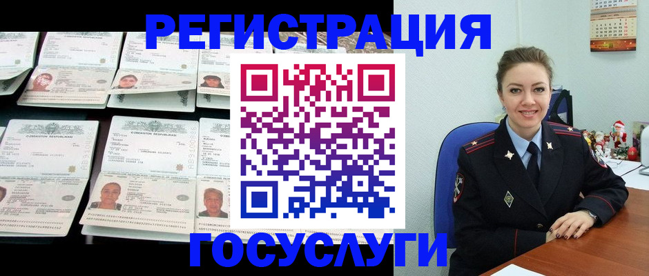 временная регистрация в Мончегорске